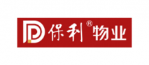 保利物业发展股份有限公司