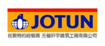 中远佐敦船舶涂料（广州）有限公司