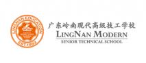 广东岭南现代高级技工学校