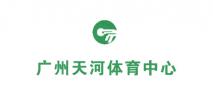 广州天河体育中心