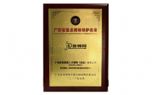 省重点商标保护名录-技聘网